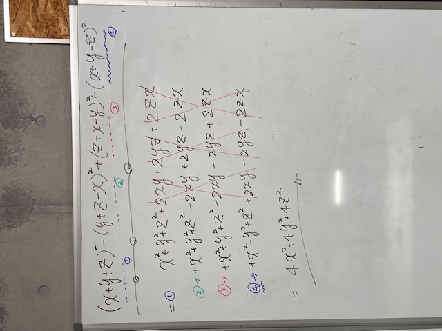 高校数学・予習③　4つの2乗を力業で展開