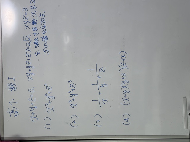 個別クラス・高校数学