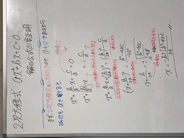 高校数学・予習　おまけ