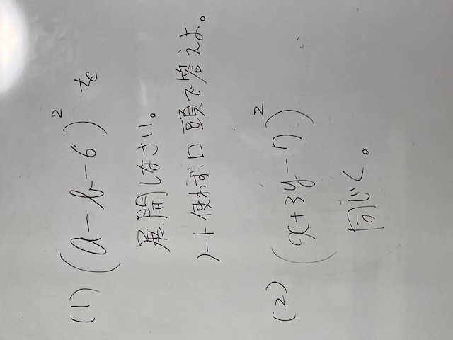 小5が数検3級対策で乗法公式に入りました