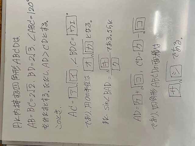 センター試験：円に内接する四角形③