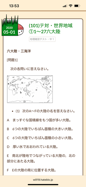 テスト対策 ①／８