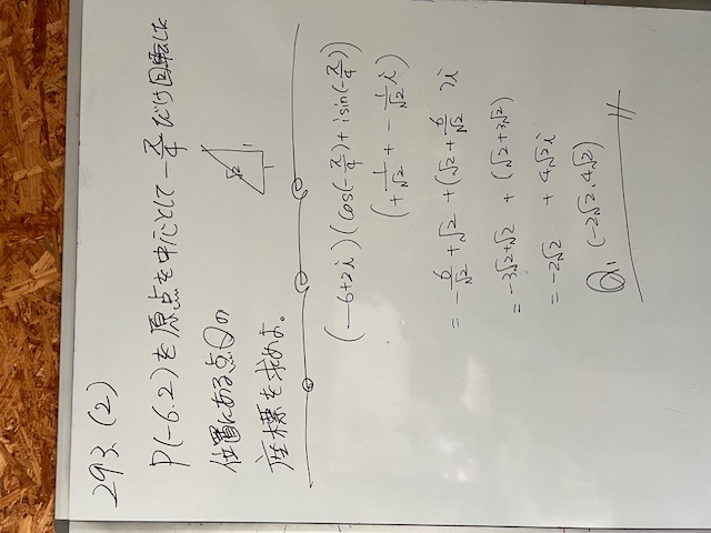 4STEP 数Ⅱ 問293(2)は 複素数平面で解いてみよう
