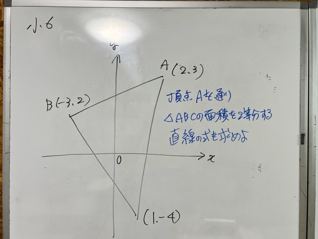 三角形の面積を二等分する直線の式