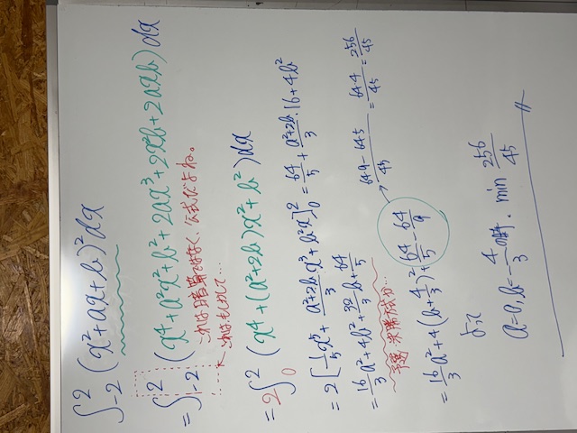 積分　minの解答編