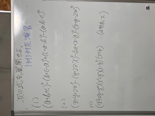 高校数学・予習⑧1対1対応演習