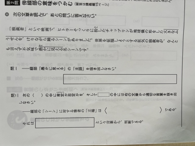 国語は全学年共通の練習問題を　