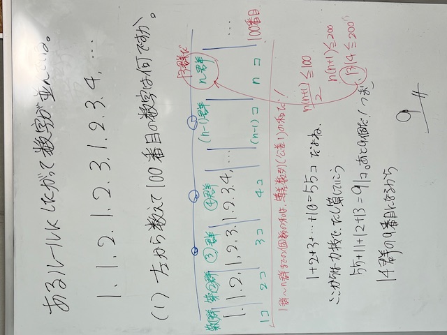 遺愛中入試　算数群数列