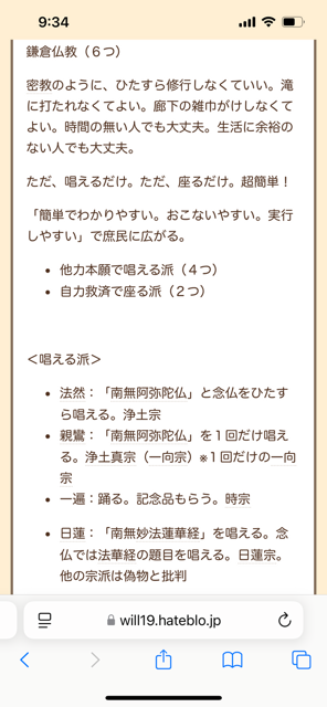 中1社会 - 補習ありの少人数集団塾 | 函館 | 大島学習塾 | 集団 中1社会 - 補習ありの少人数集団塾 | 函館 | 大島学習塾 | 集団