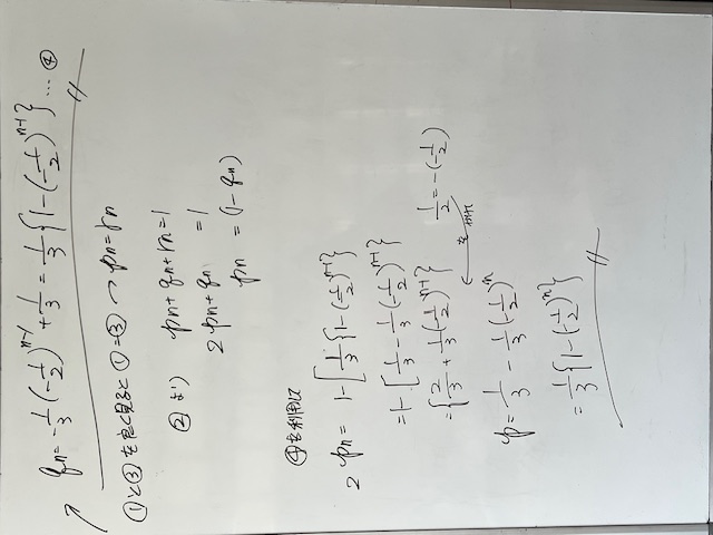 確率漸化式②-4