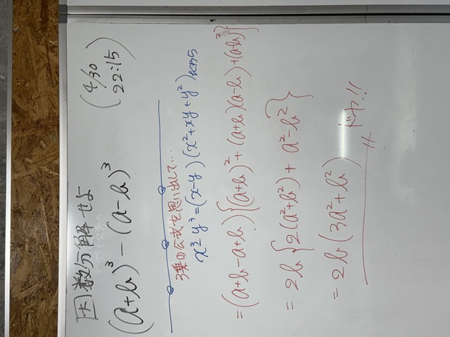 高校数学クラス4/30の解答