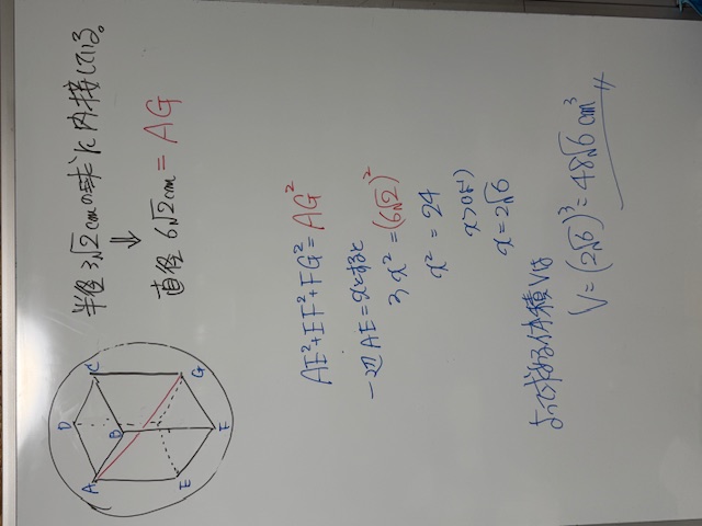球に内接する立方体の体積を求めよ。解答編