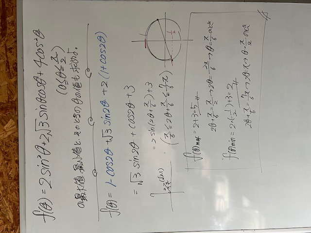 類題で練習しよう Max,min