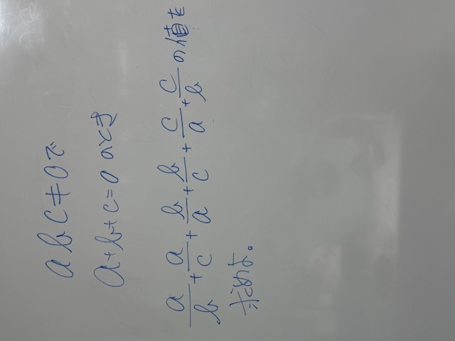 夏期講習＜中2 数学　難問＞　