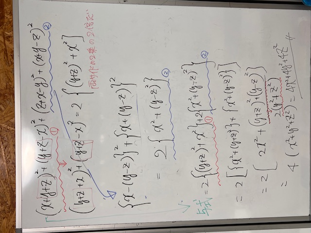 高校数学・予習④和の2乗と差の2乗の和でエレガントに