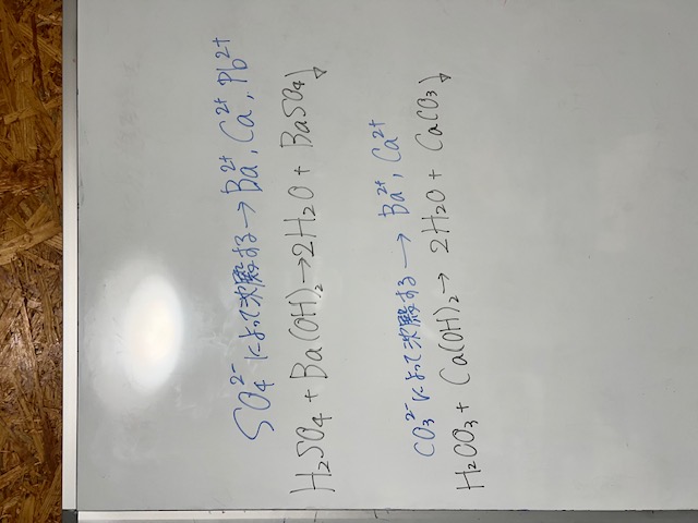 中3理科　中和