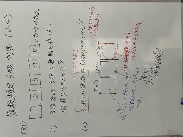 算数検定6級対策　3桁の整数で偶数