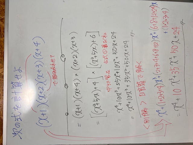 高校数学・予習②　これも暗算で