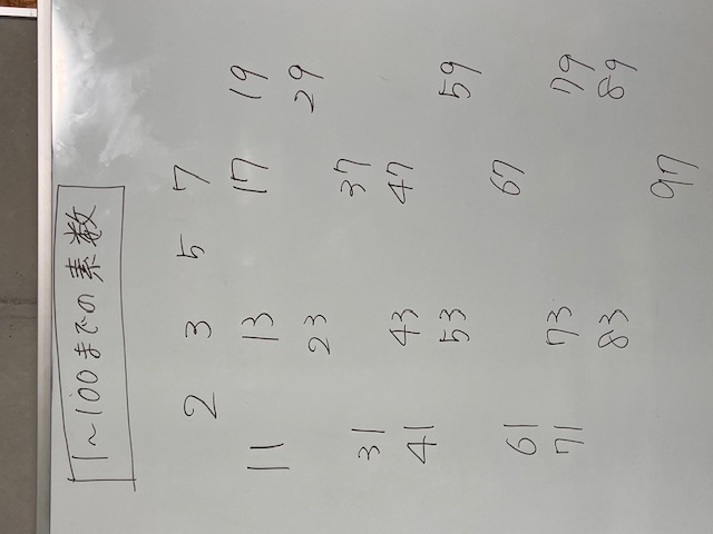 新中1数学  素数言えるかな？