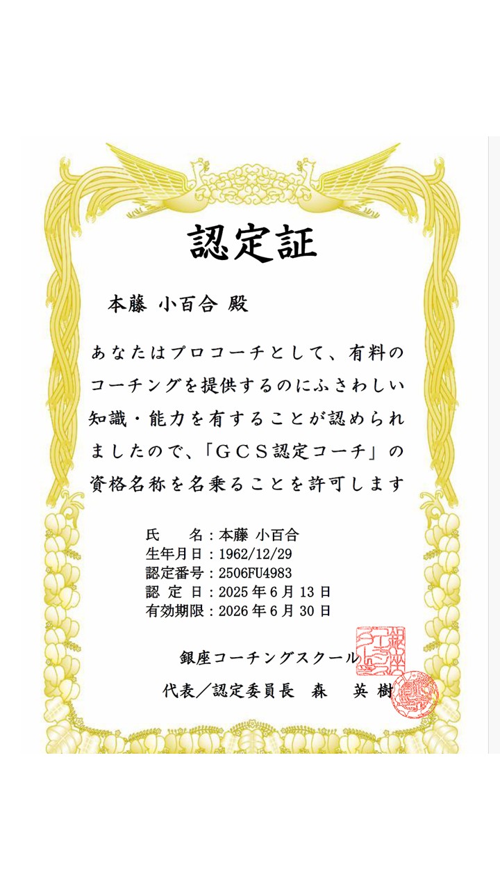 コーチングとの歩みと、あらためて感じた学びの意義