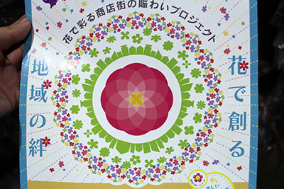この3連休、商店街ではイベントが開催されます。