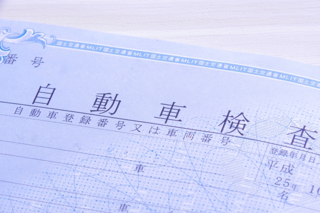 構造変更検査に必要な１０の書類