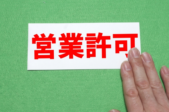 キッチンカーの営業許可｜手続きの流れ