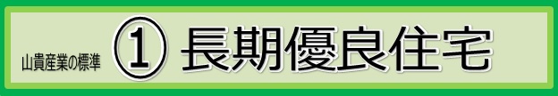 木更津　工務店　住宅　無垢　ハウス　君津　袖ケ浦