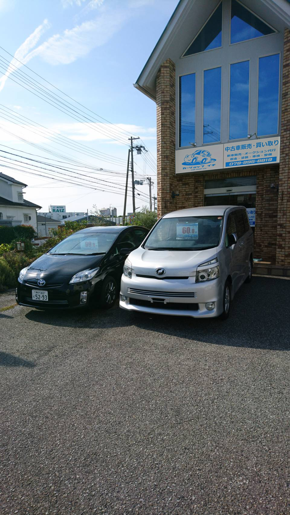 Car Shop Ichi Home カーショップ イチ Car Shop Ichi