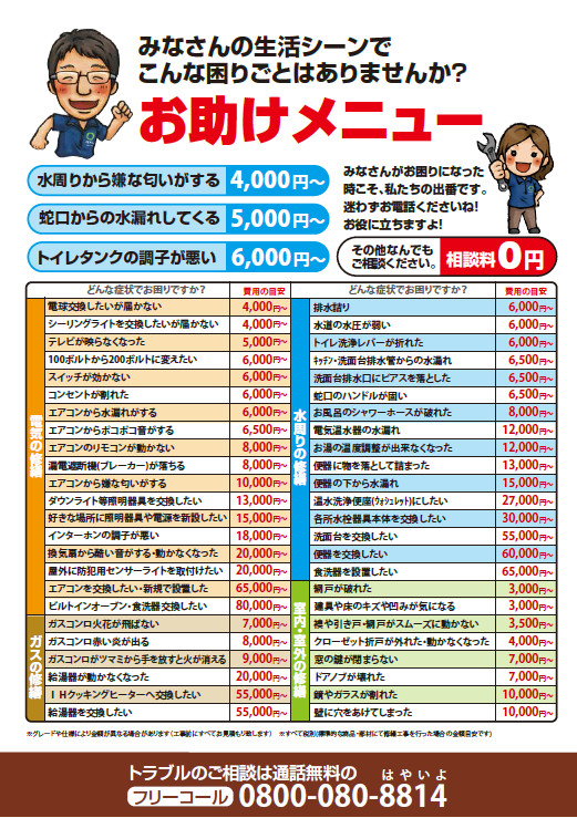福岡市西区 網戸張替え 株式会社ぜん