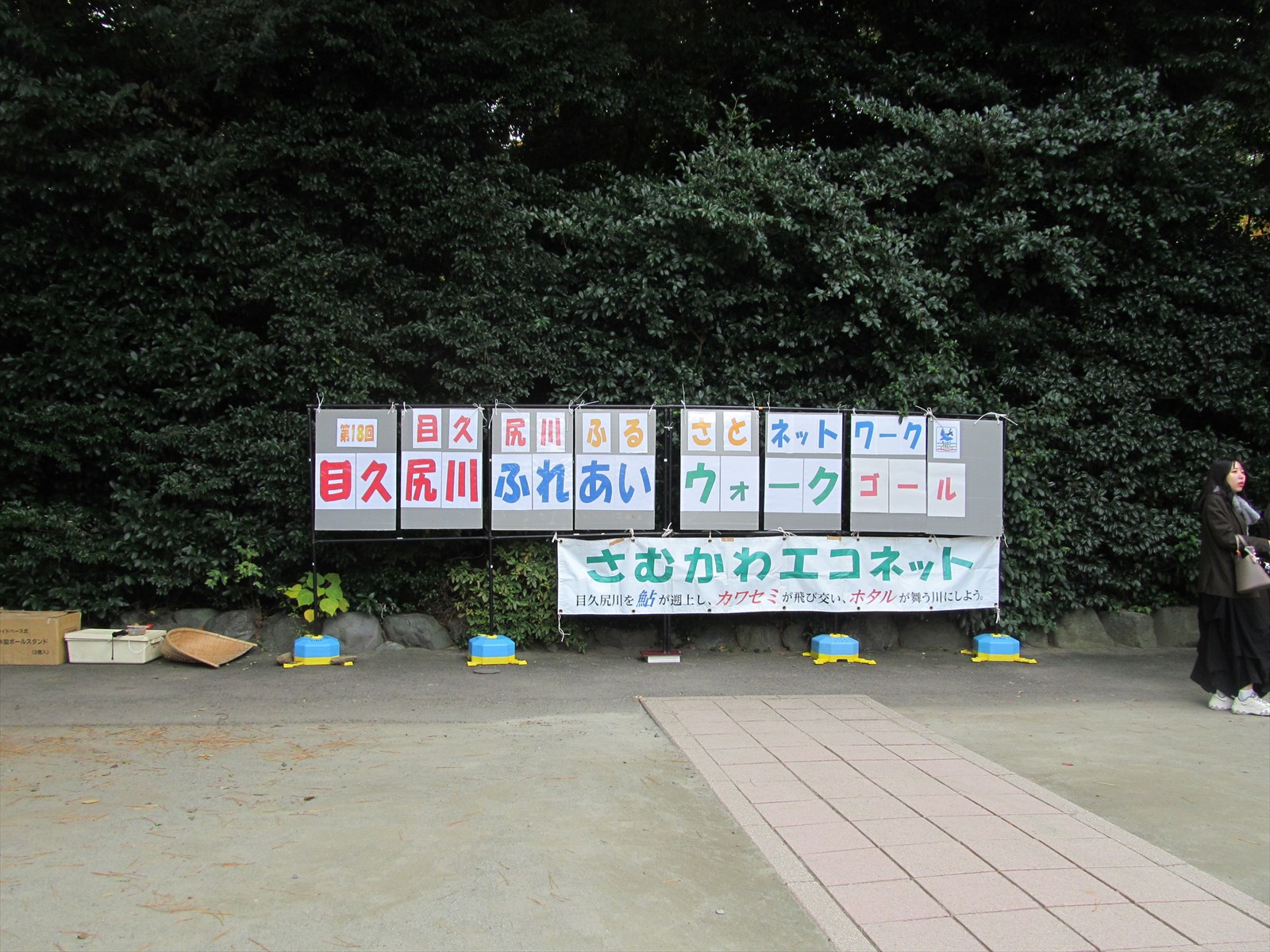 完成したゴールのパネル