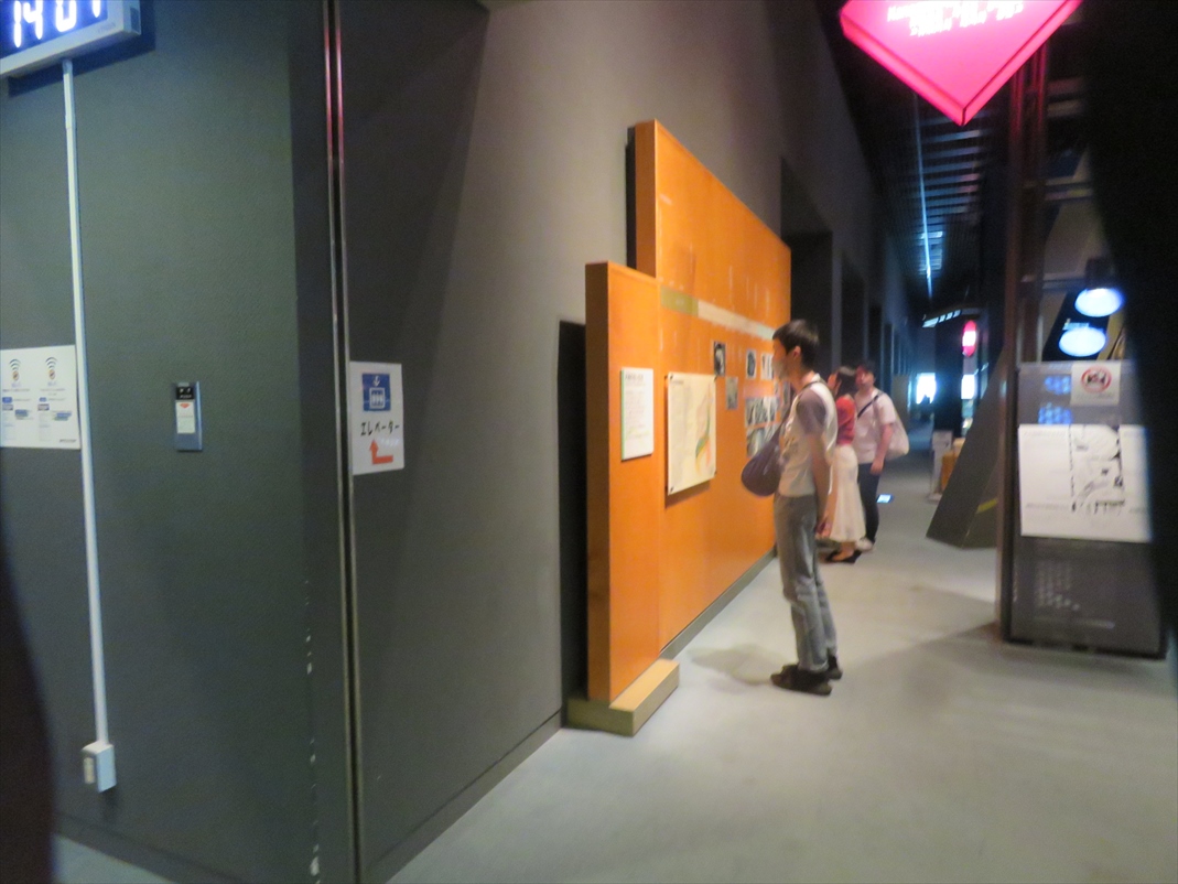 地球博物館_見学