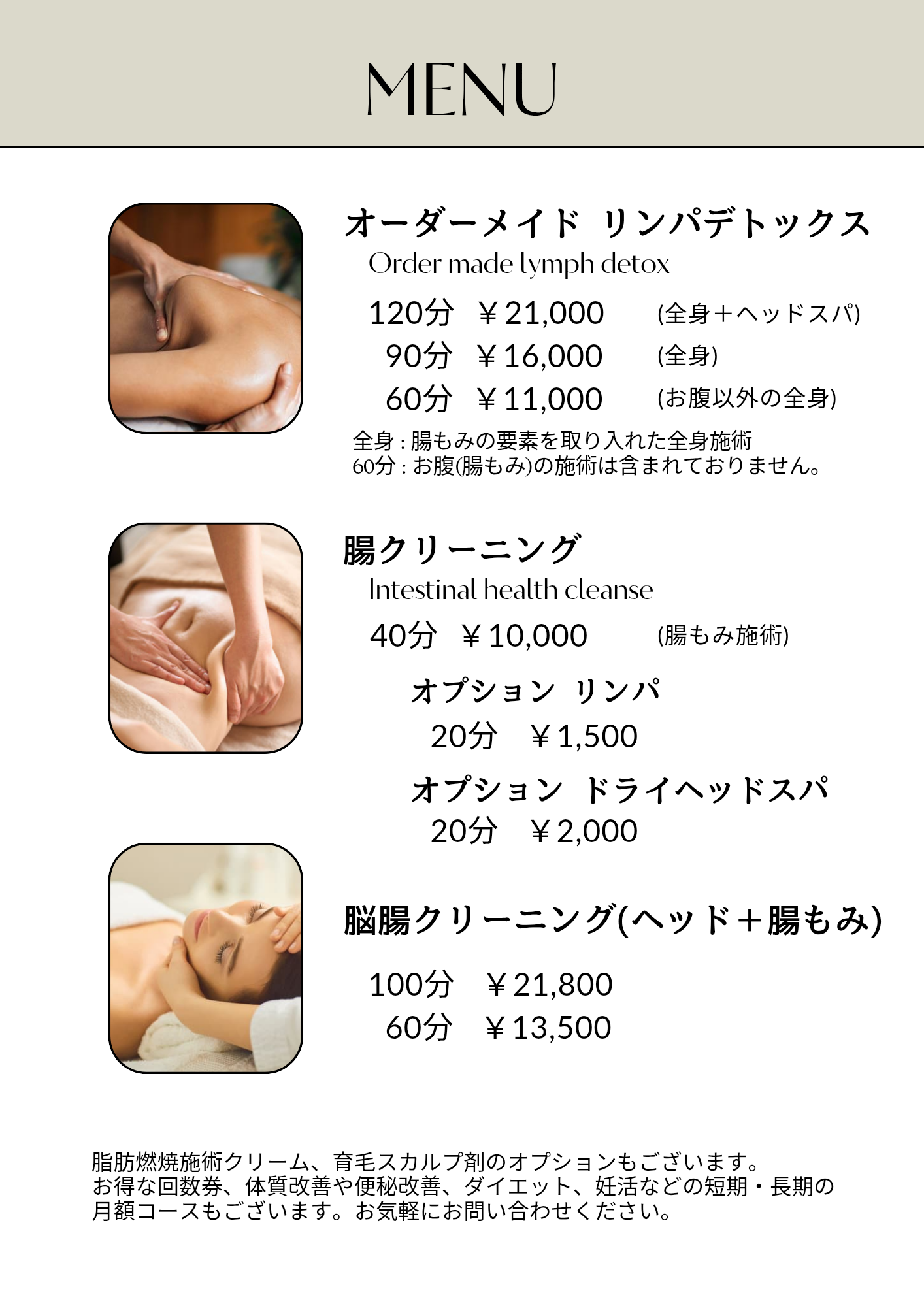 メニュー