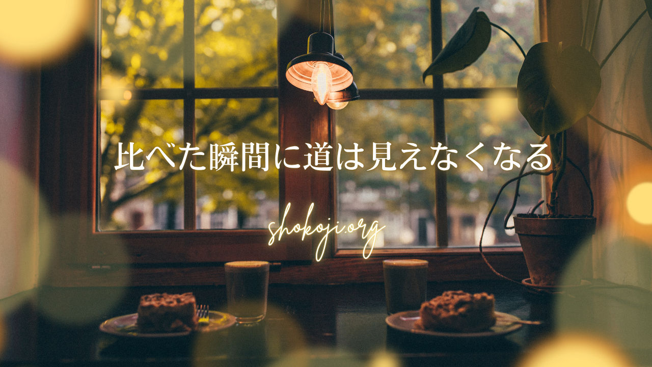 “わたし中心の世界”がほどける瞬間。
