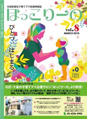 春、夏、秋、冬、の季刊誌です。