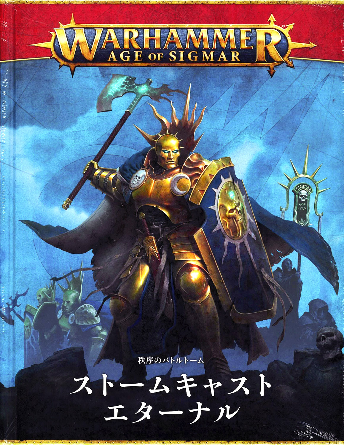 WARHAMMER AGE OF SIGMAR-ホビースタジオ愛新堂店/ウォーハンマー&シタデル WARHAMMER AGE OF SIGMAR-ホビースタジオ愛新堂店/ウォーハンマー&シタデル