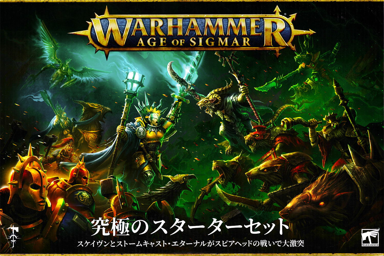 WARHAMMER AGE OF SIGMAR-ホビースタジオ愛新堂店/ウォーハンマー&シタデル WARHAMMER AGE OF SIGMAR-ホビースタジオ愛新堂店/ウォーハンマー&シタデル