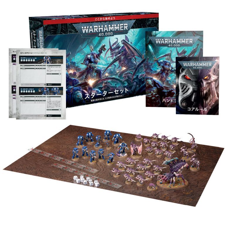 WARHAMMER 40,000-ホビースタジオ愛新堂店/ウォーハンマー&シタデルカラー正規 WARHAMMER 40,000-ホビースタジオ愛新堂店/ウォーハンマー&シタデルカラー正規