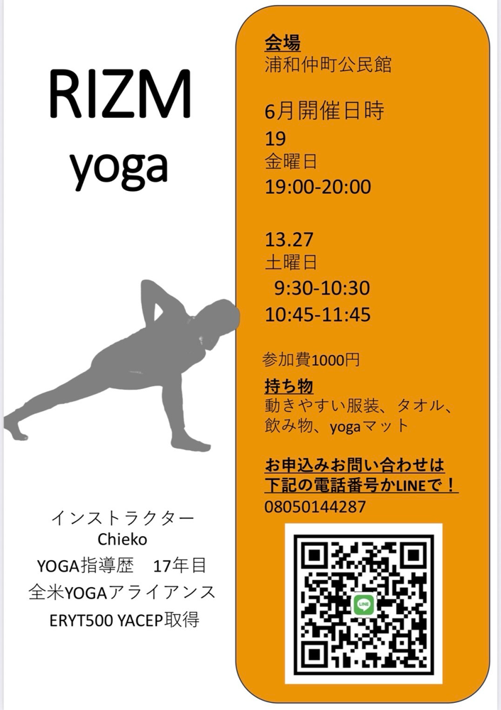 ６月浦和公民館YOGA