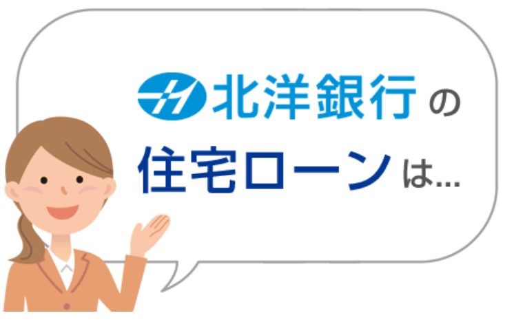 不動産個人売買で契約書・重要事項説明書・住宅ローンの手続きを行いました
