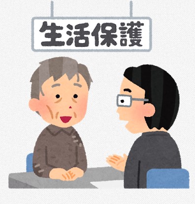 生活保護者の退去費用は国が負担しません 不動産 札幌長谷川行政書士