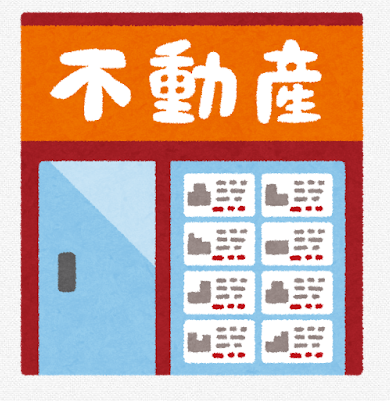 不動産業者に対する苦情は宅地建物取引協会では聞きません