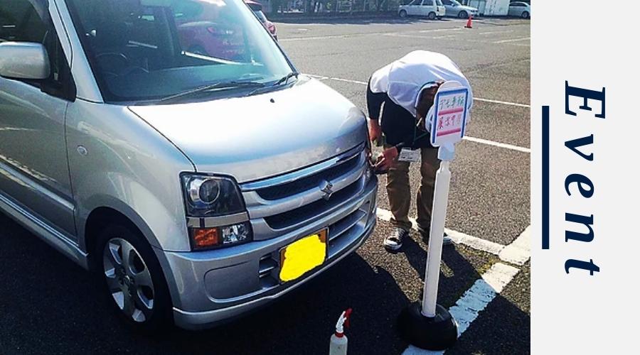 イベント洗車の様子