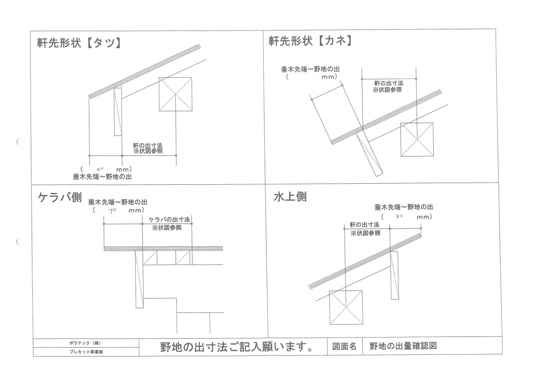 W様邸 明石市 住宅設計 間取り Artsplain W様邸 明石市 住宅設計 間取り Artsplain