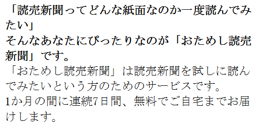 筑紫野市二日市の読売新聞販売店 読売センター二日市 公式サイト 筑紫野市二日市の読売新聞販売店 読売センター二日市 公式サイト
