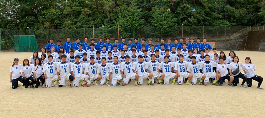 ksu men s lacrosse team 京都産業大学体育会男子ラクロス部