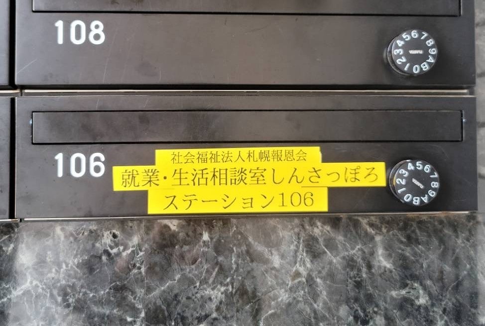 ⑦郵便受けに黄色いシールが貼ってあることを確認して「1・0・6・呼出」とボタンを押してください