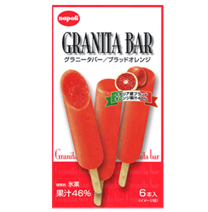 ナポリアイス,GRANITA BAR,グラニータバー ブラッドオレンジ 製品紹介
