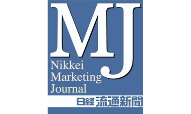  日本経済新聞社『日経MJ』