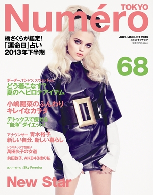 『Numero』 (7、8月合併号・5月28日発売) 内の「男の利き手」